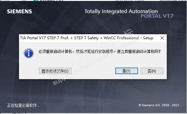 博途V17使用初体验的图3